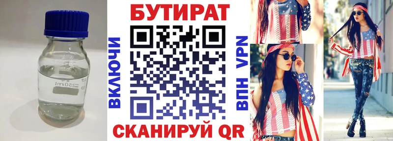 мега зеркало  Чита  Бутират оксибутират 