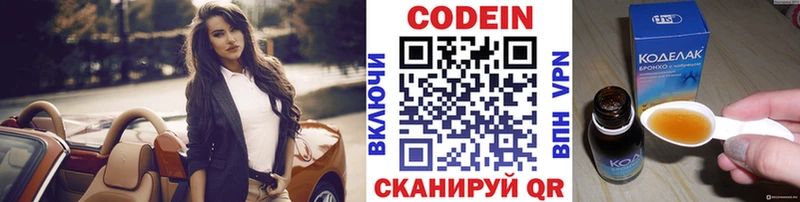 Codein Purple Drank  как найти закладки  Чита 