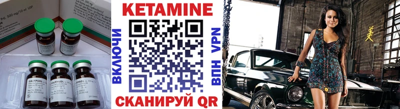 КЕТАМИН VHQ  площадка клад  Чита 